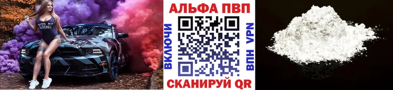 наркотики  Полярные Зори  A-PVP мука 