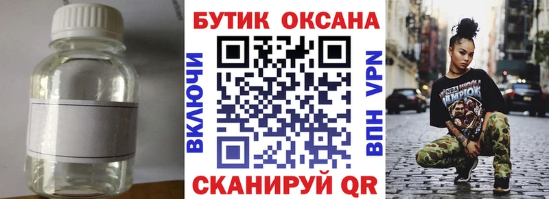 мега ТОР  магазин продажи   Полярные Зори  БУТИРАТ BDO 33% 