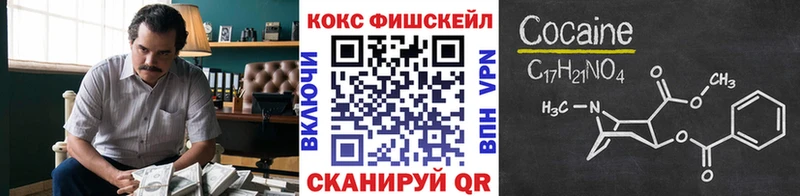 Cocaine FishScale  Полярные Зори 