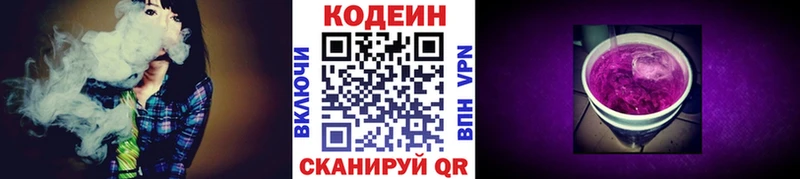 Codein напиток Lean (лин)  купить наркотики сайты  Полярные Зори 