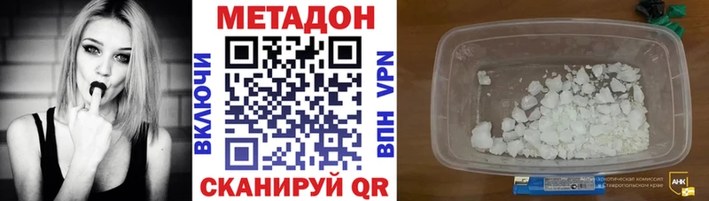 Метадон мёд  купить наркотик  Полярные Зори 