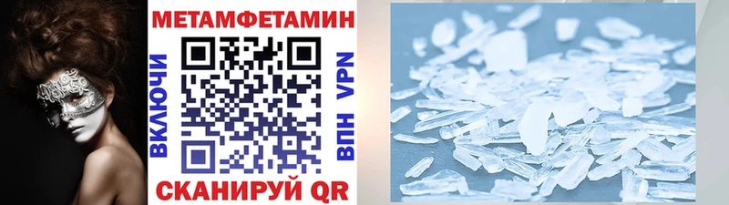 купить   Полярные Зори  shop какой сайт  МЕТАМФЕТАМИН кристалл  mega рабочий сайт 